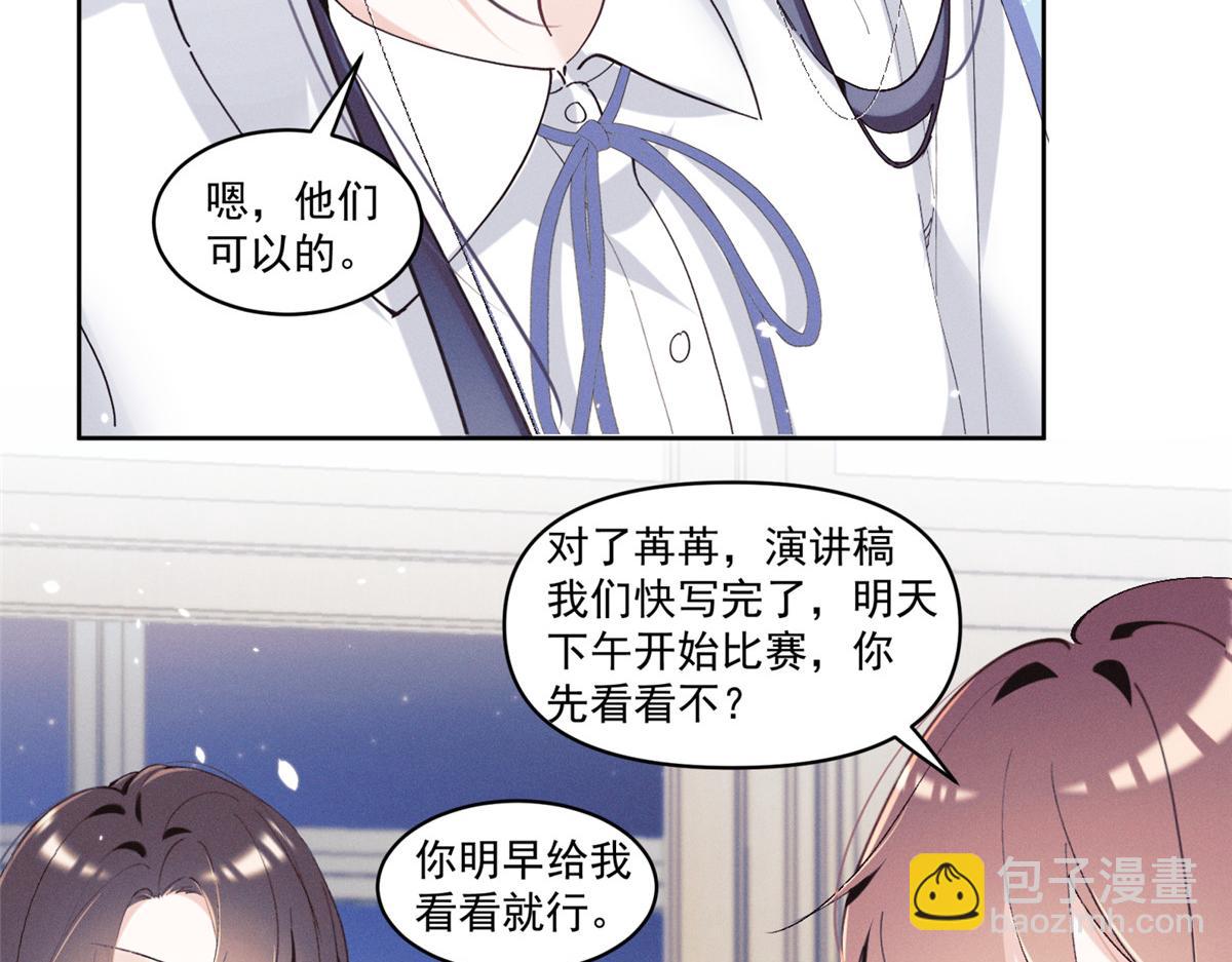 35 不用，我上去(1/3)-第37话