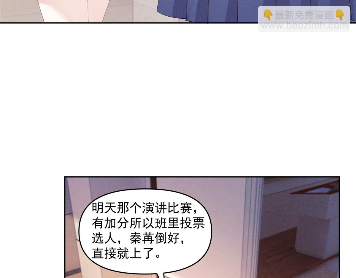 35 不用，我上去(1/3)-第37话