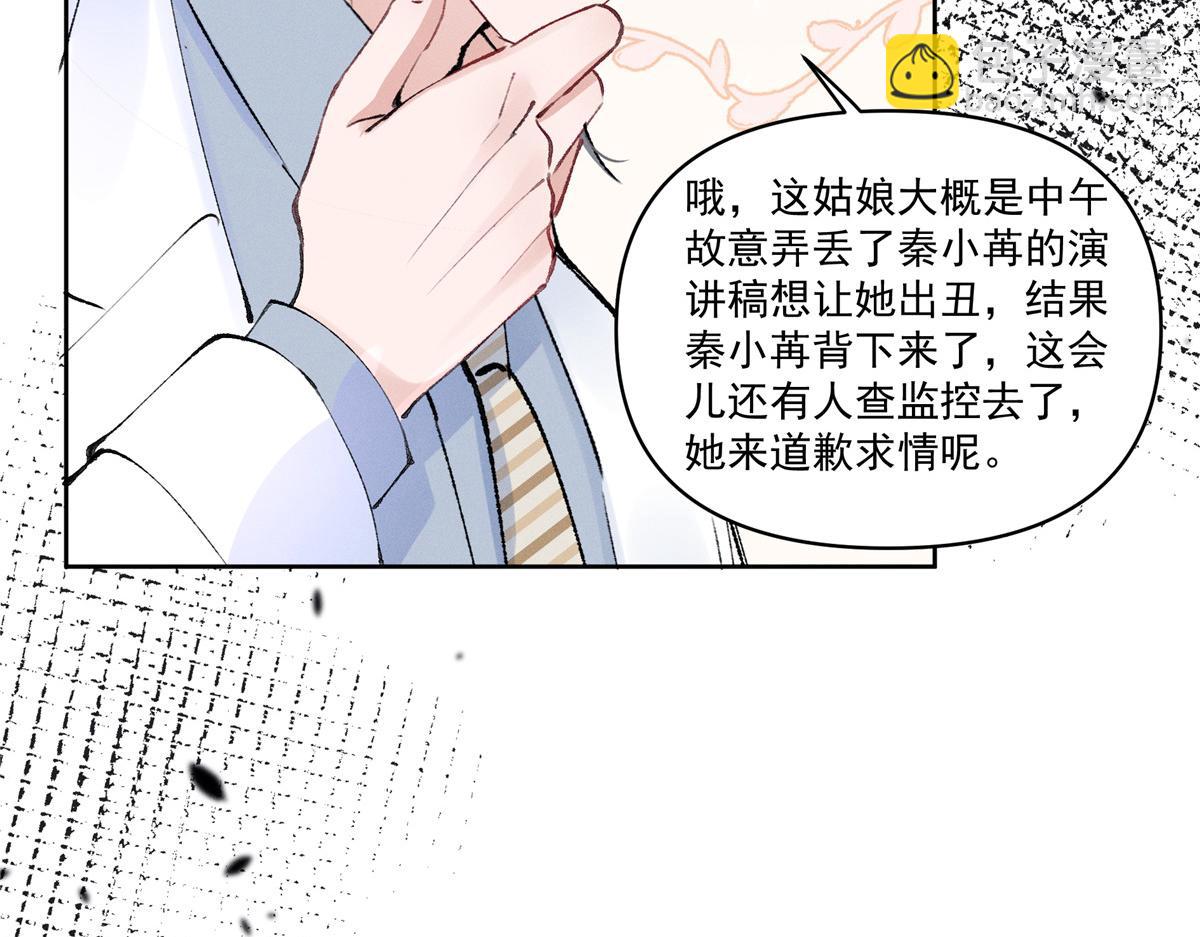 37 果然是她(1/3)-第39话