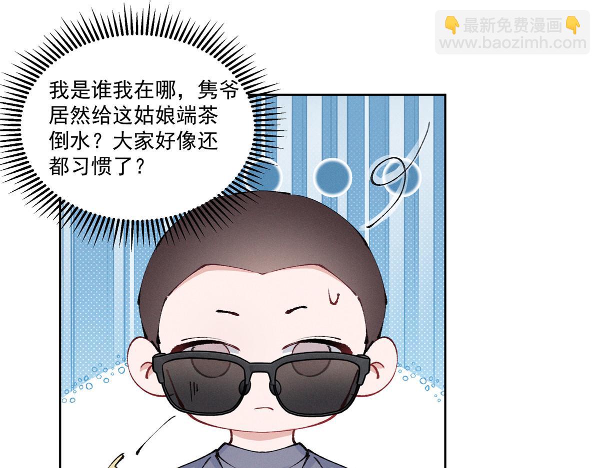 37 果然是她(1/3)-第39话