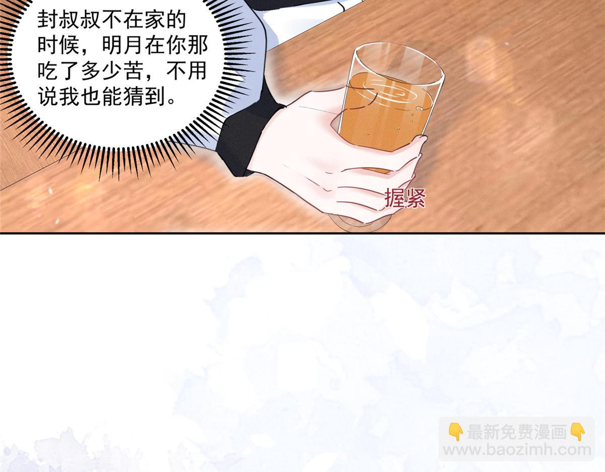 41 不是外人(1/3)-第43话