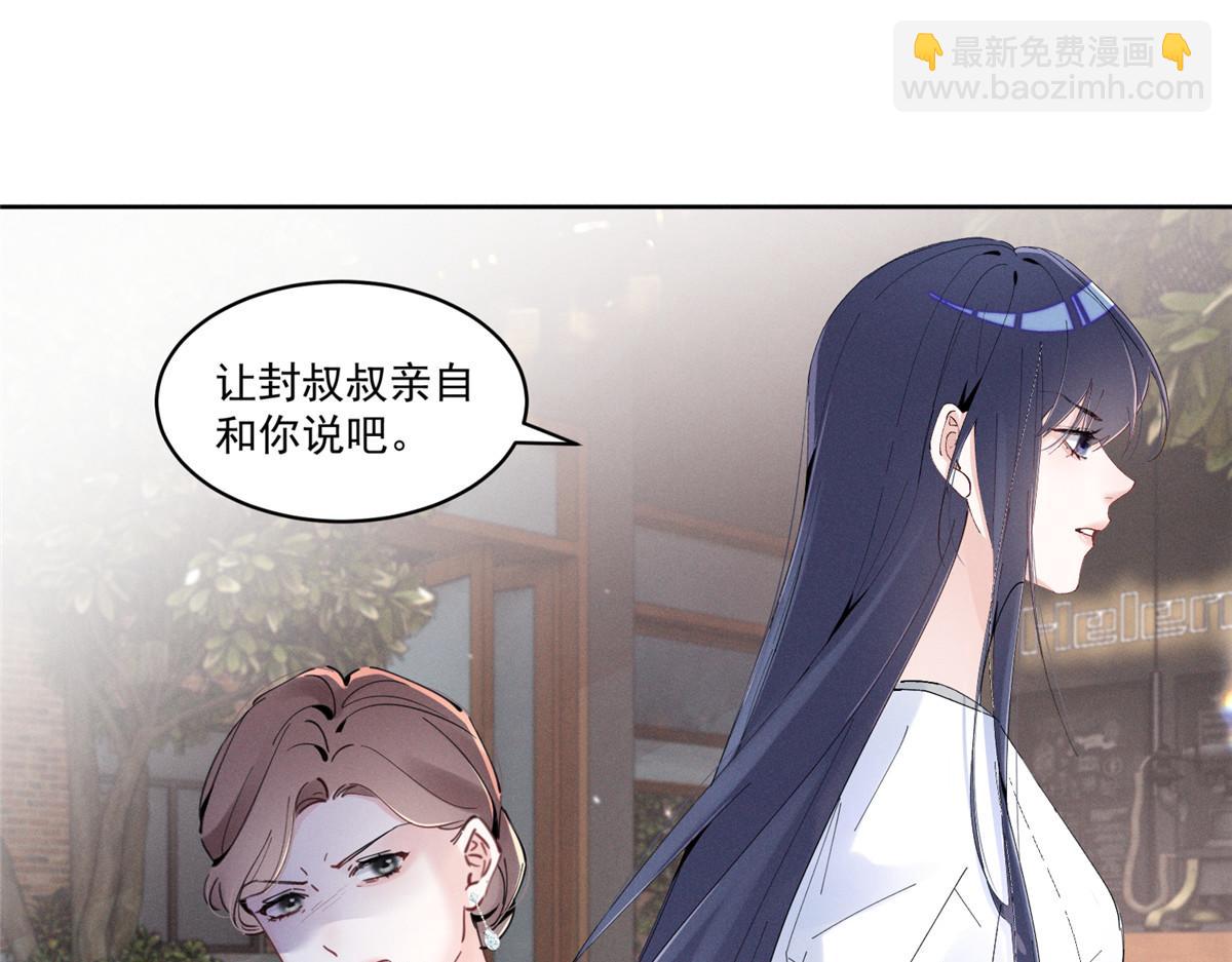 41 不是外人(1/3)-第43话