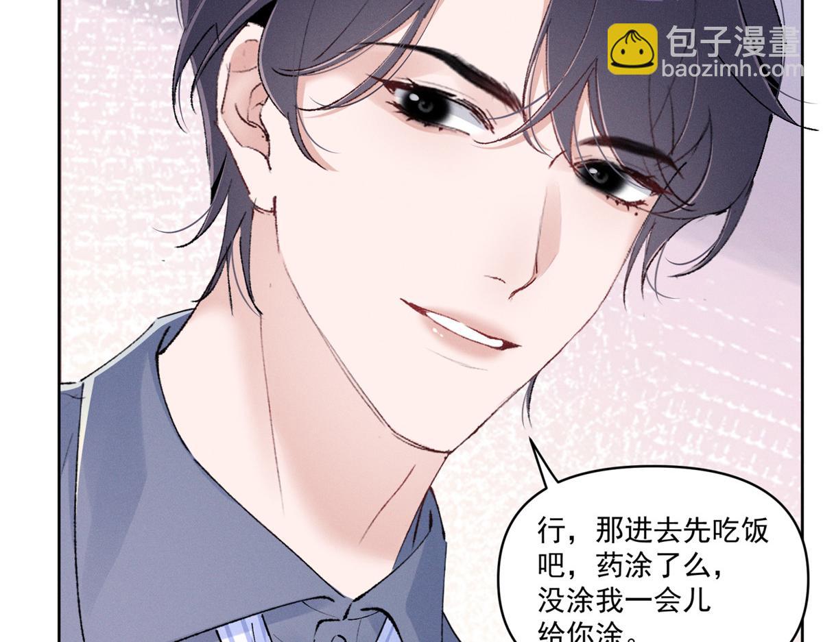 41 不是外人(1/3)-第43话