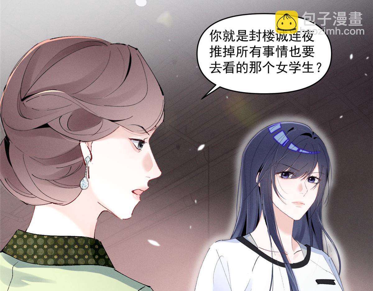 41 不是外人(1/3)-第43话