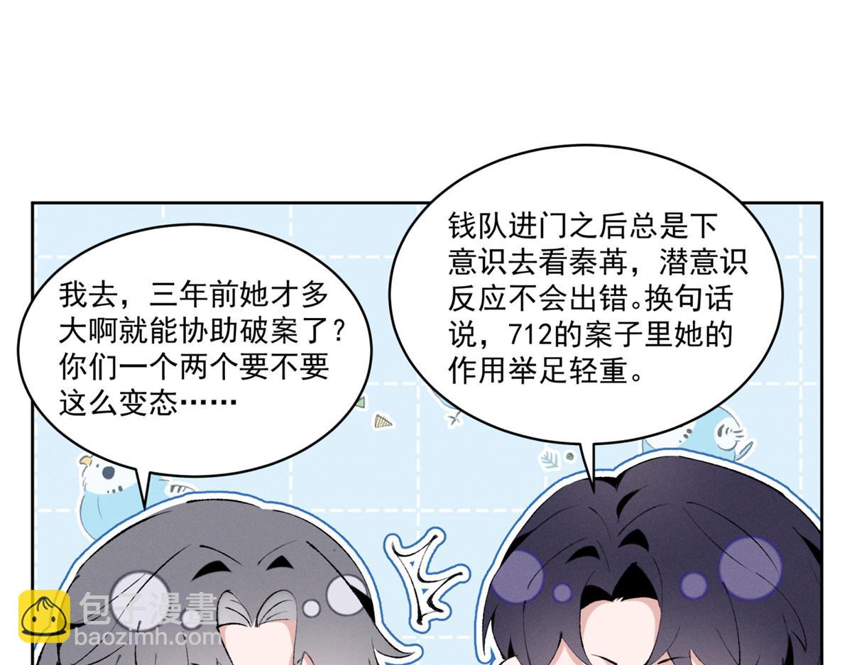 43 我相信你(1/3)-第45话