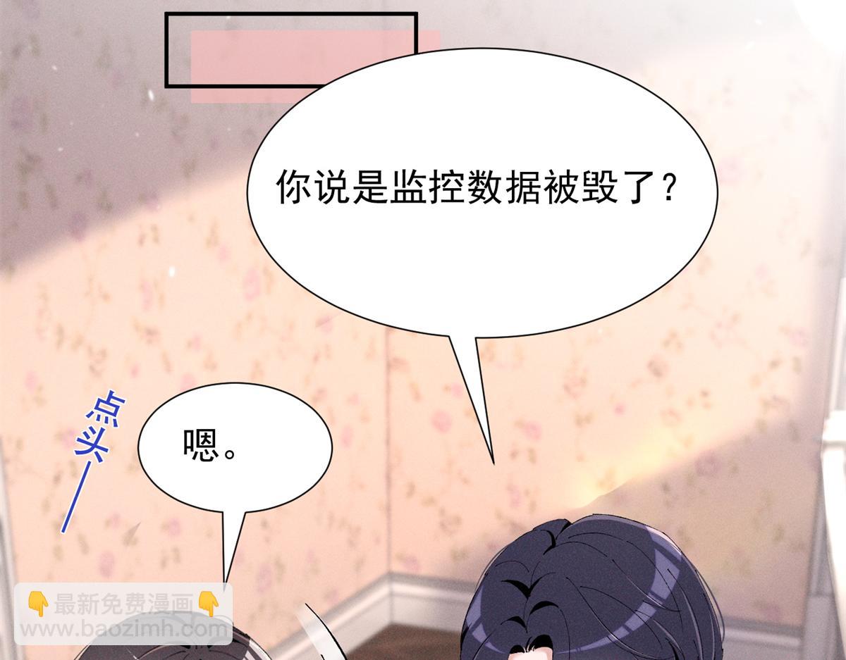 46 为什么这么对我(1/3)-第49话