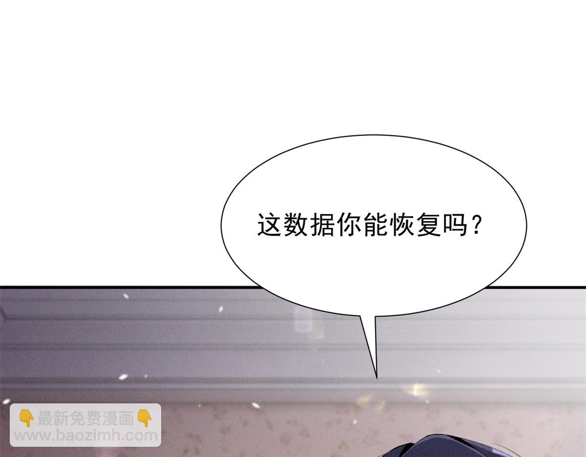 46 为什么这么对我(1/3)-第49话