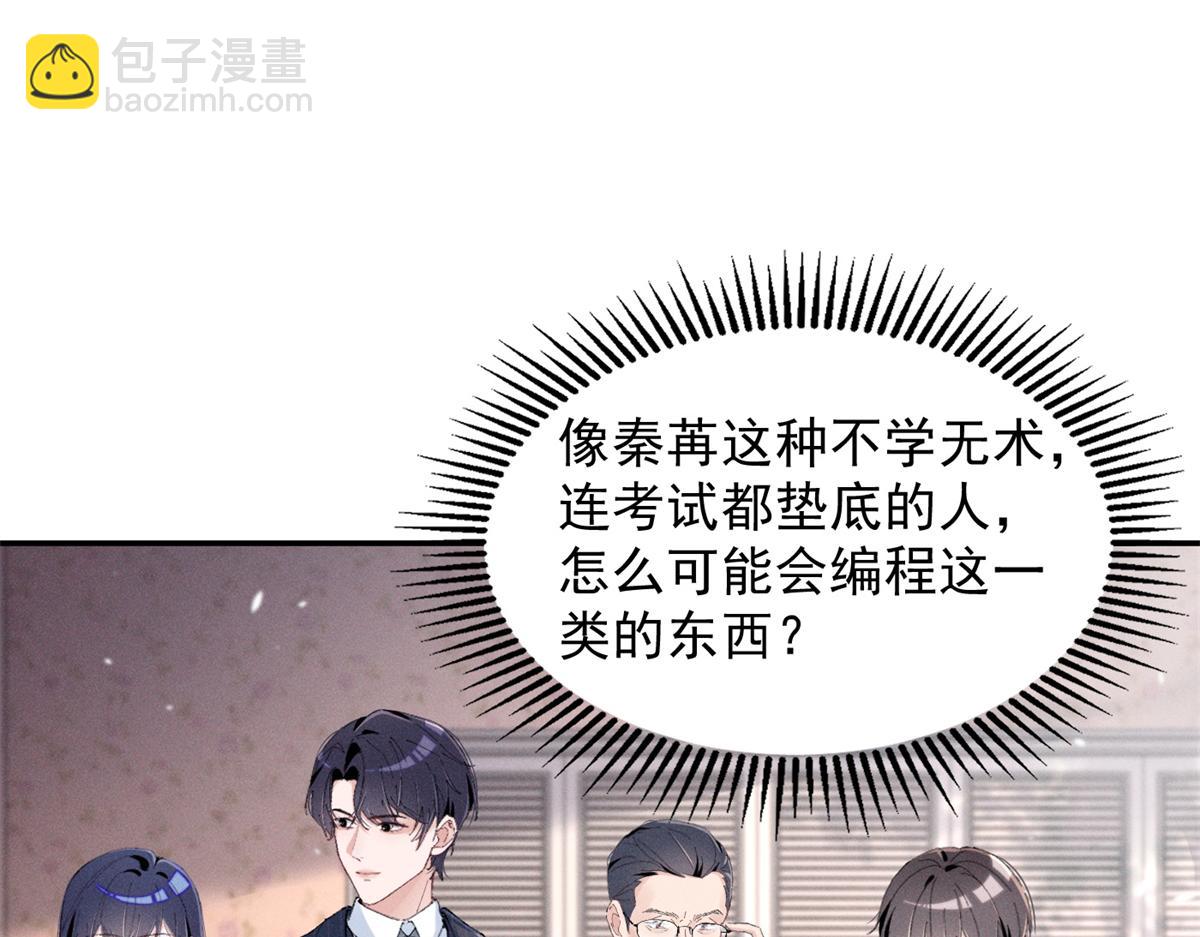 46 为什么这么对我(1/3)-第49话