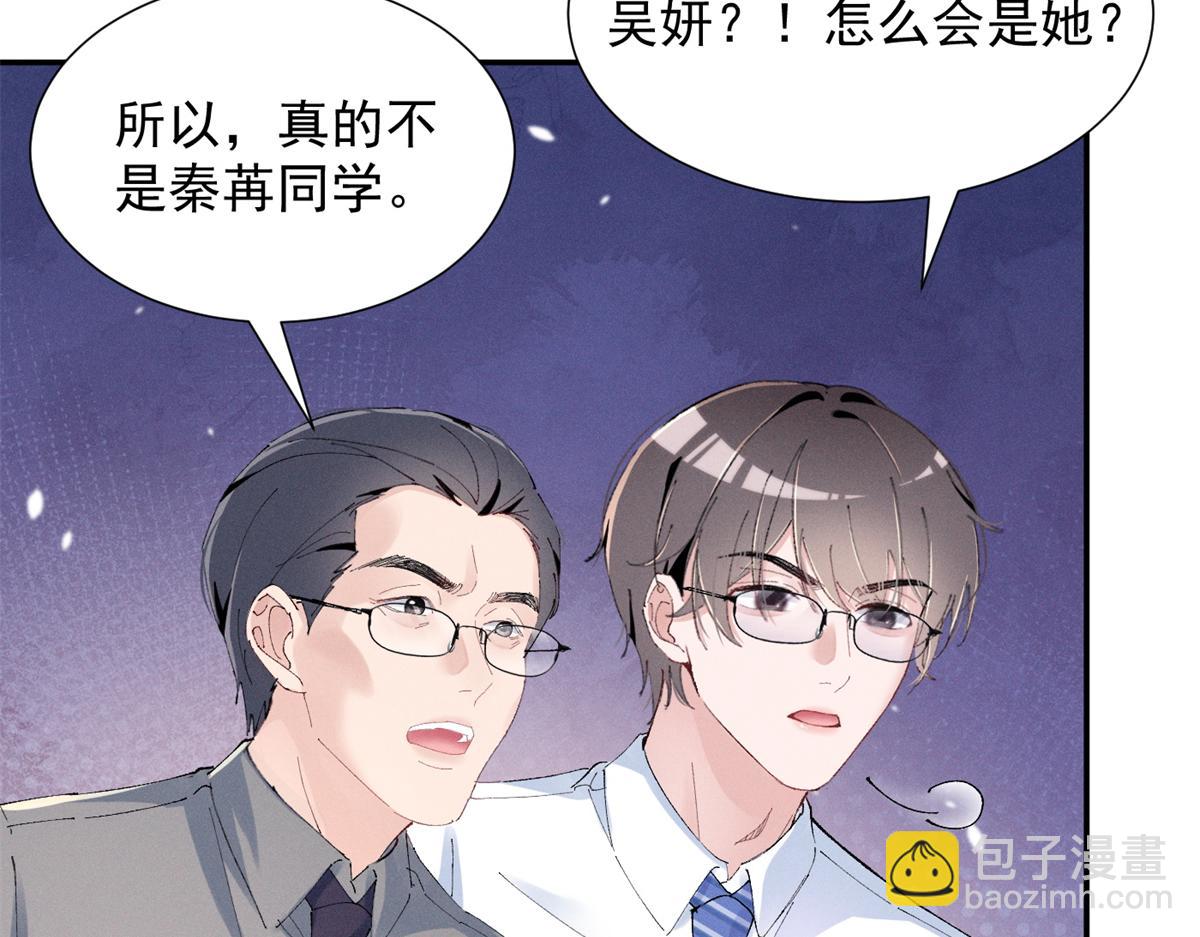 46 为什么这么对我(1/3)-第49话