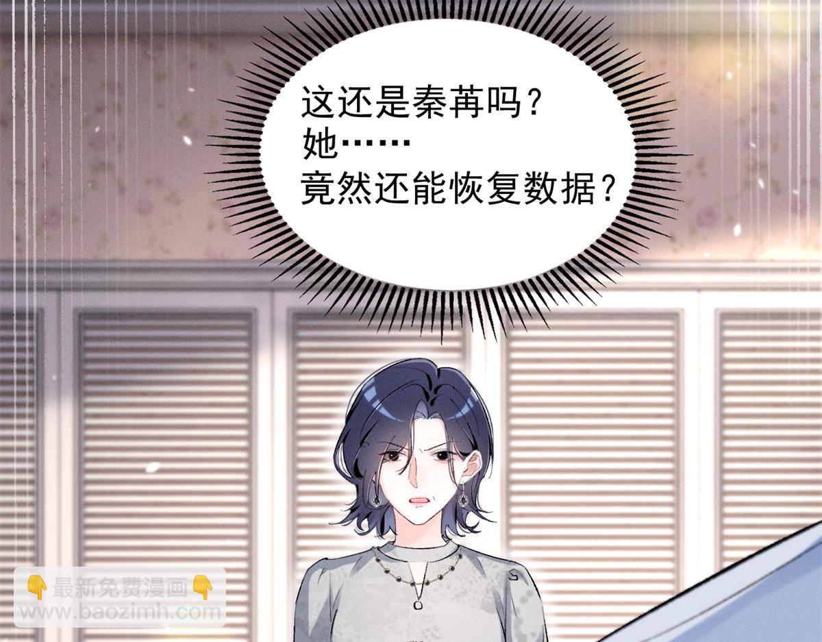 46 为什么这么对我(1/3)-第49话