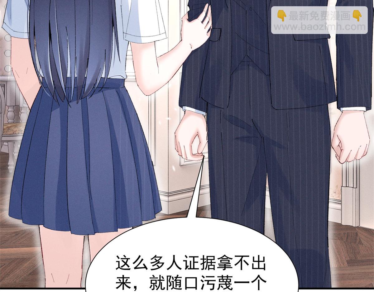 46 为什么这么对我(1/3)-第49话