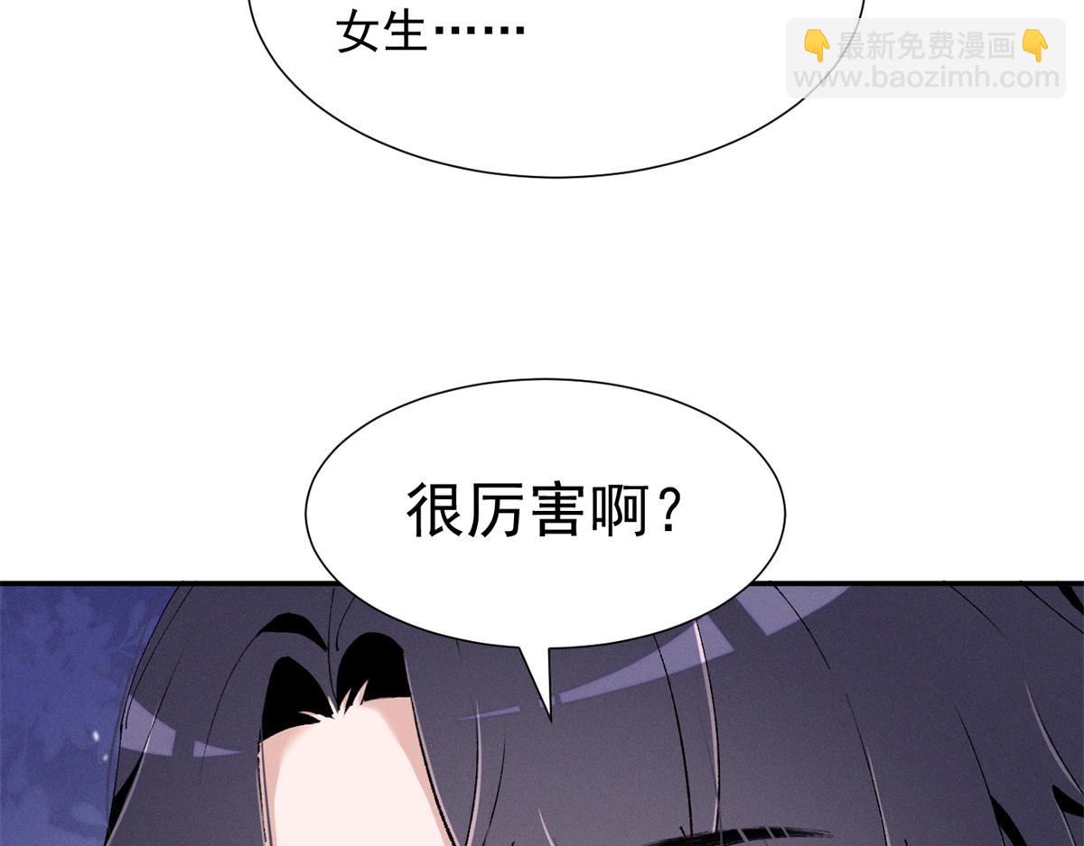 46 为什么这么对我(1/3)-第49话