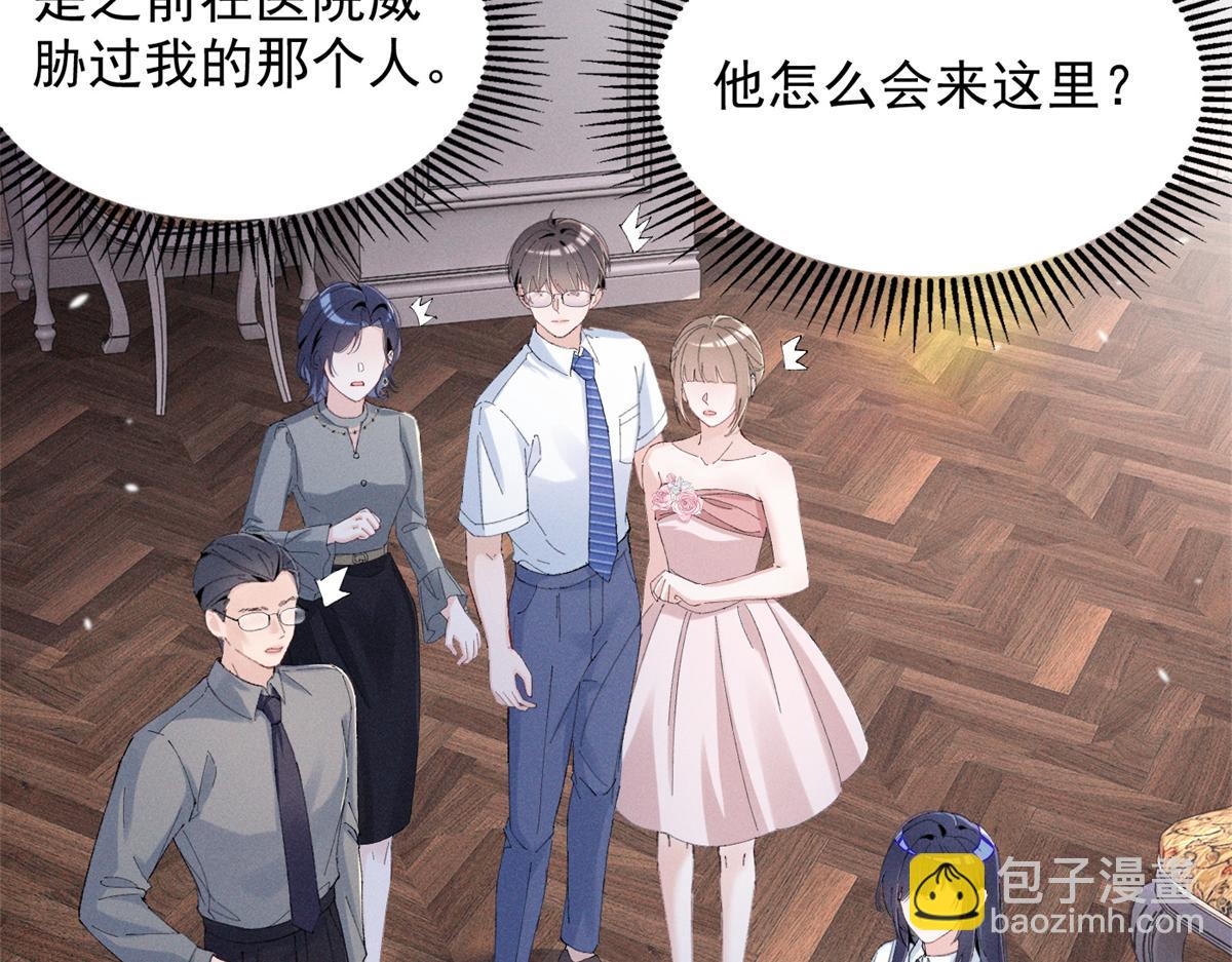 46 为什么这么对我(1/3)-第49话