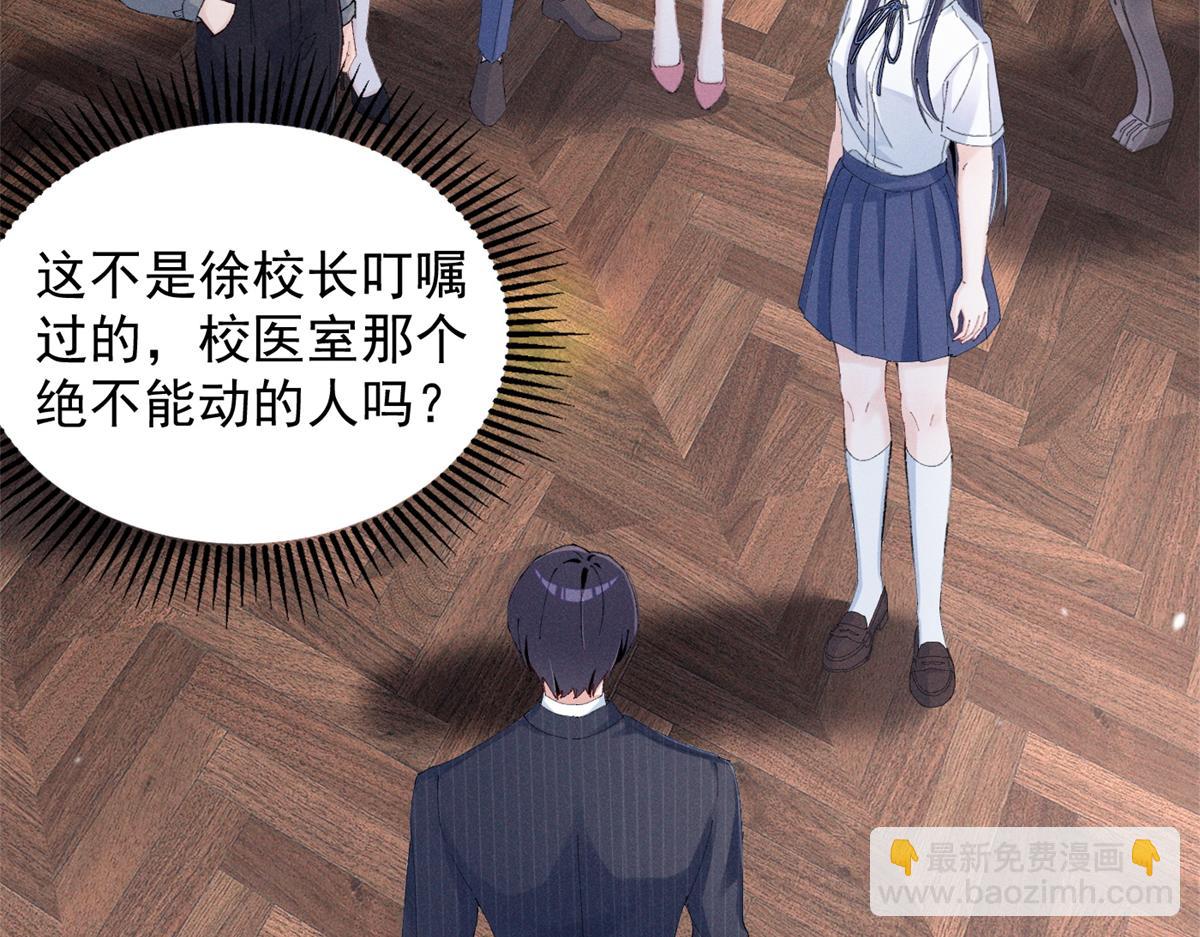 46 为什么这么对我(1/3)-第49话