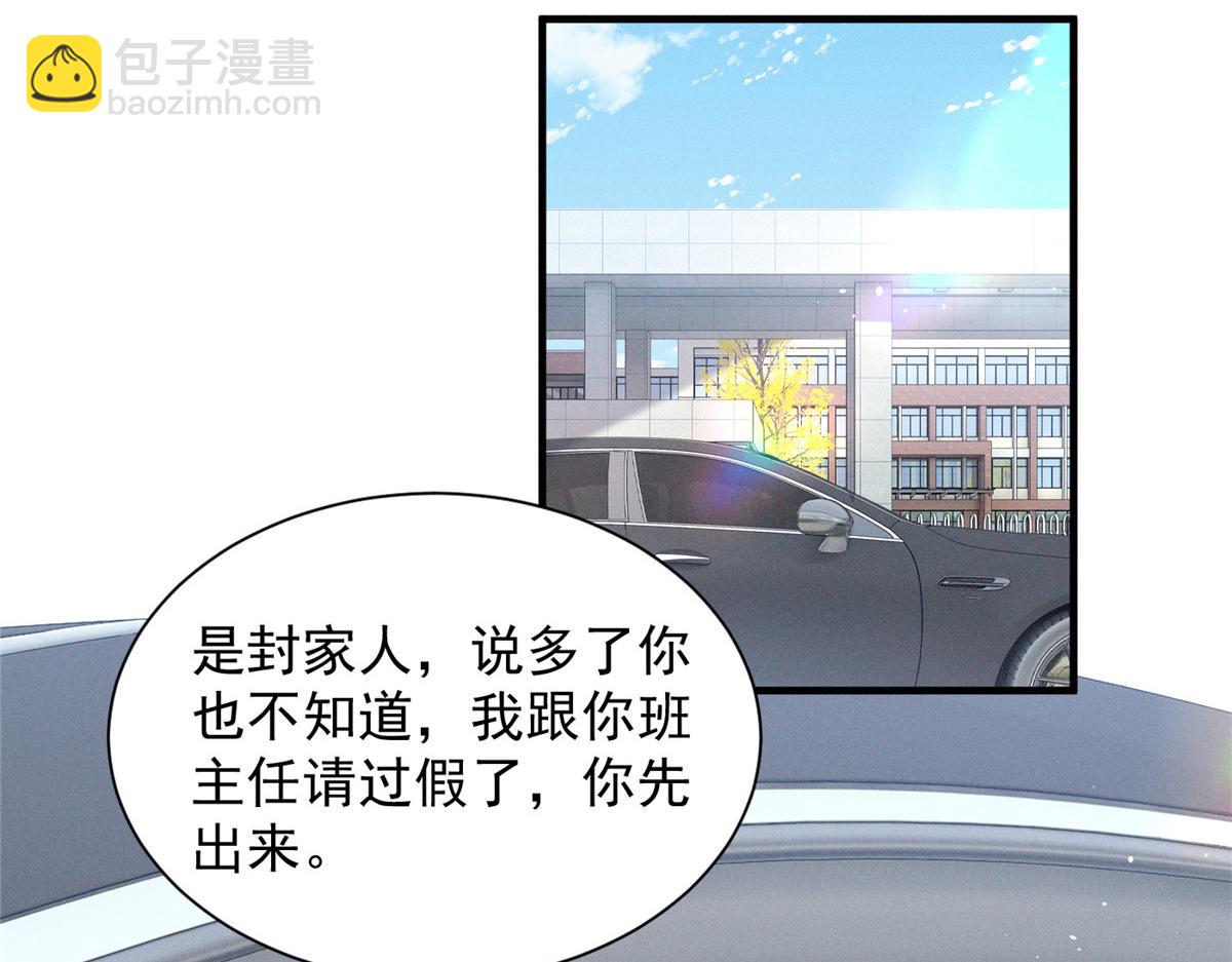 48 小朋友(1/3)-第51话