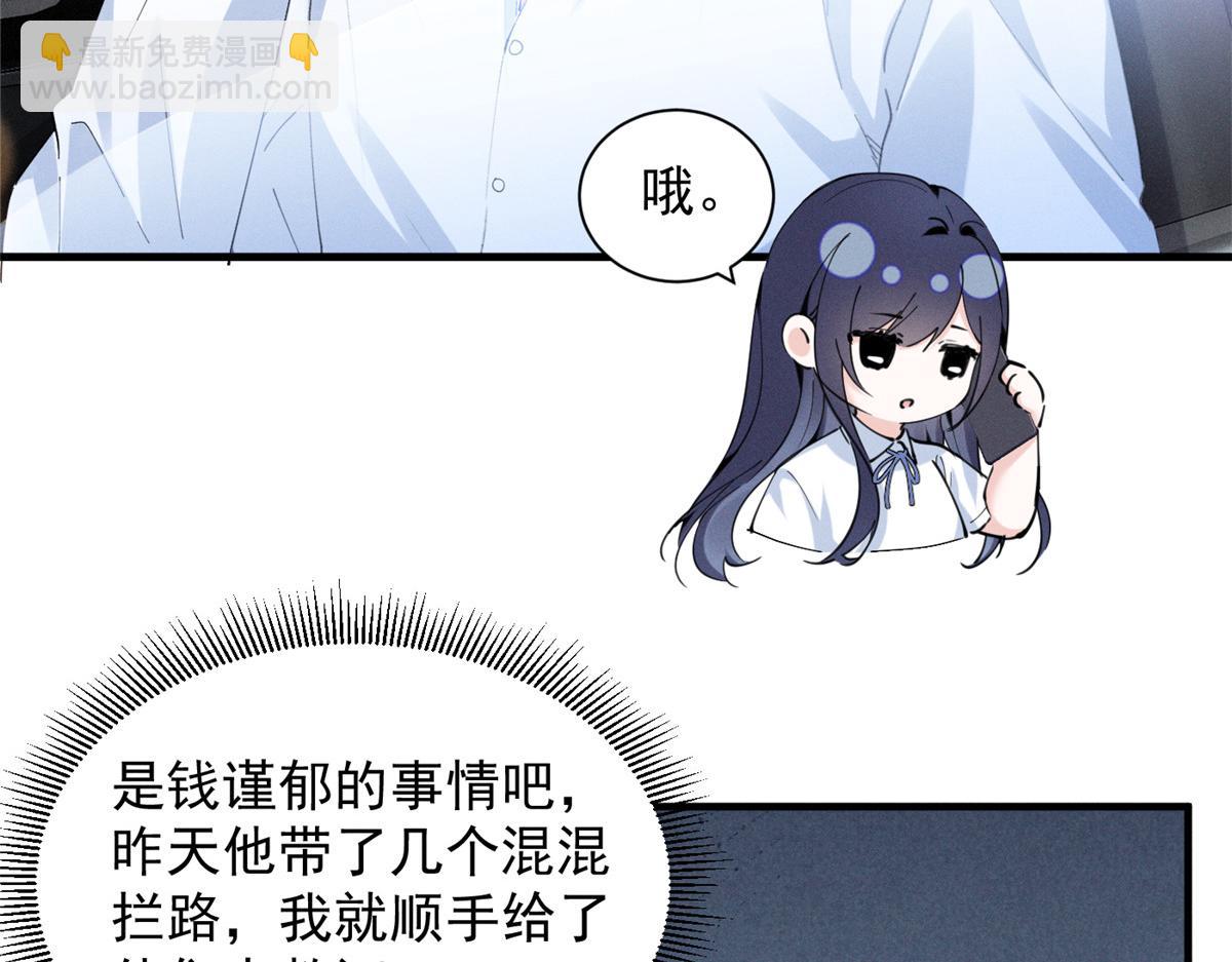 48 小朋友(1/3)-第51话