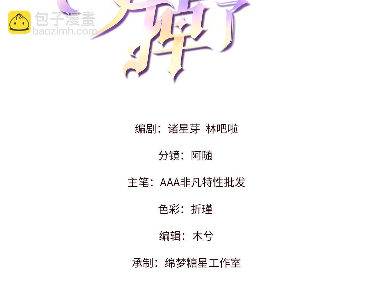 48 小朋友(1/3)-第51话