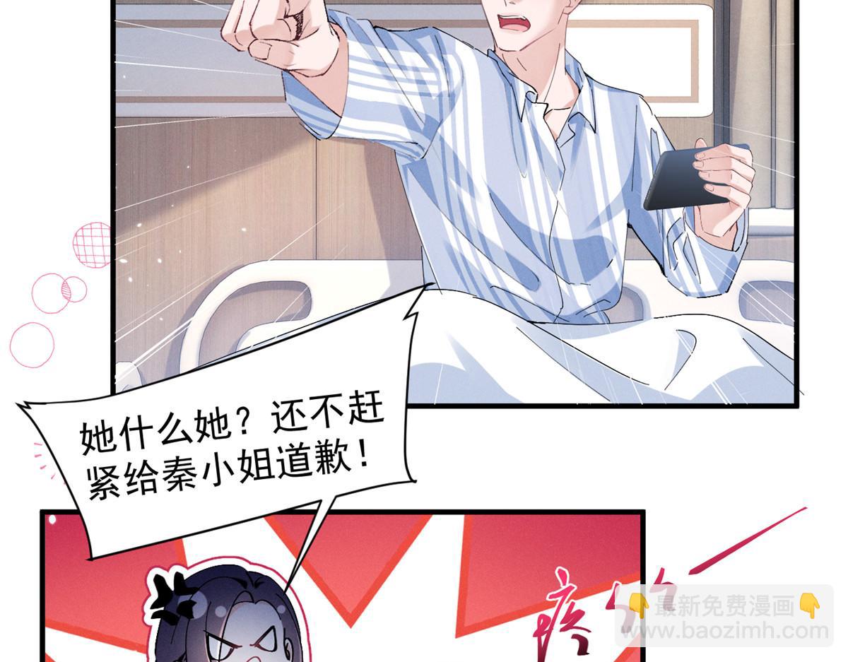 48 小朋友(1/3)-第51话