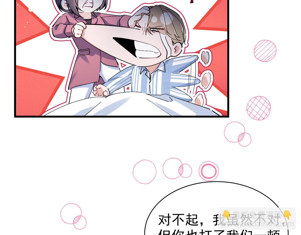 48 小朋友(1/3)-第51话