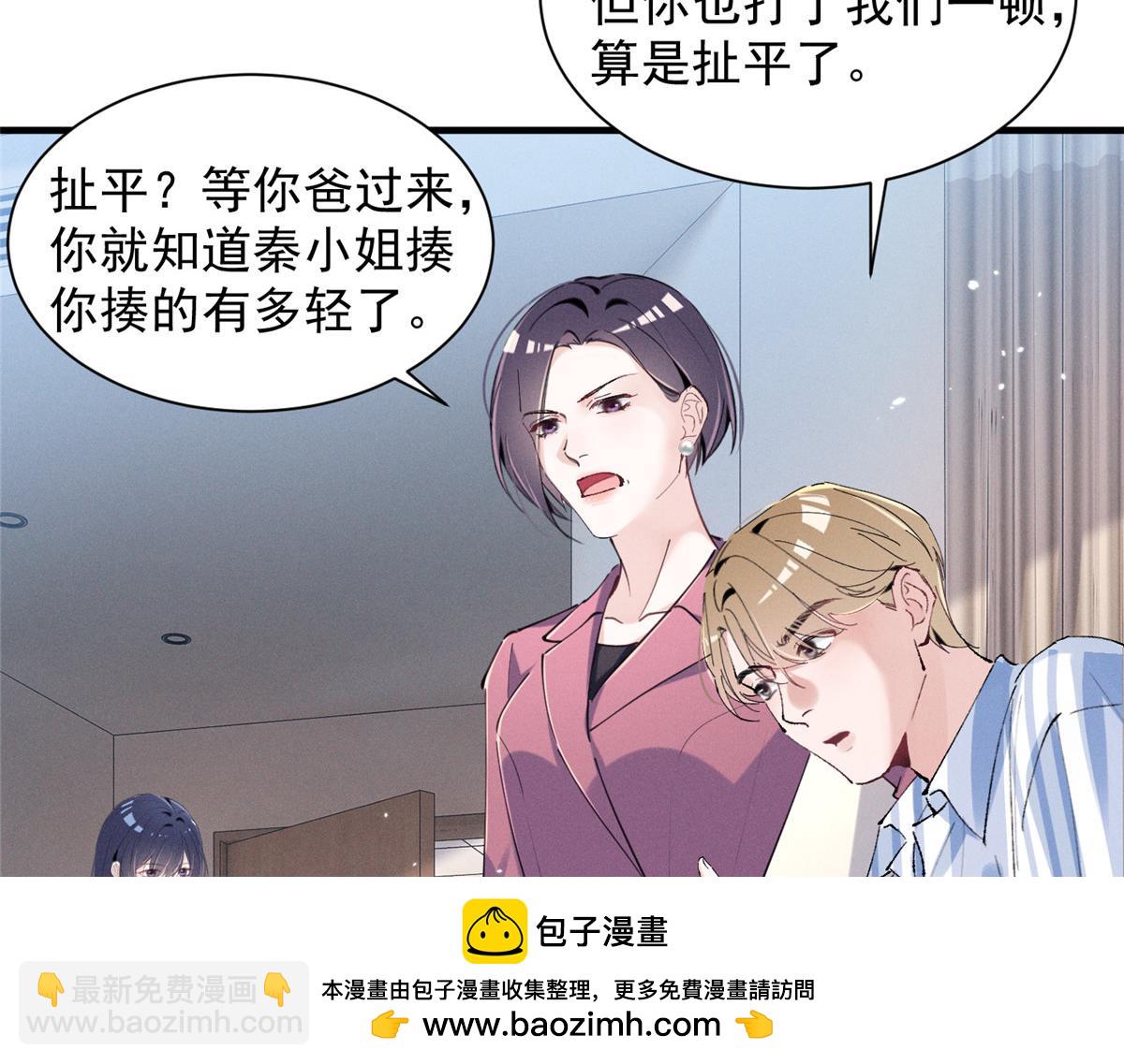 48 小朋友(1/3)-第51话