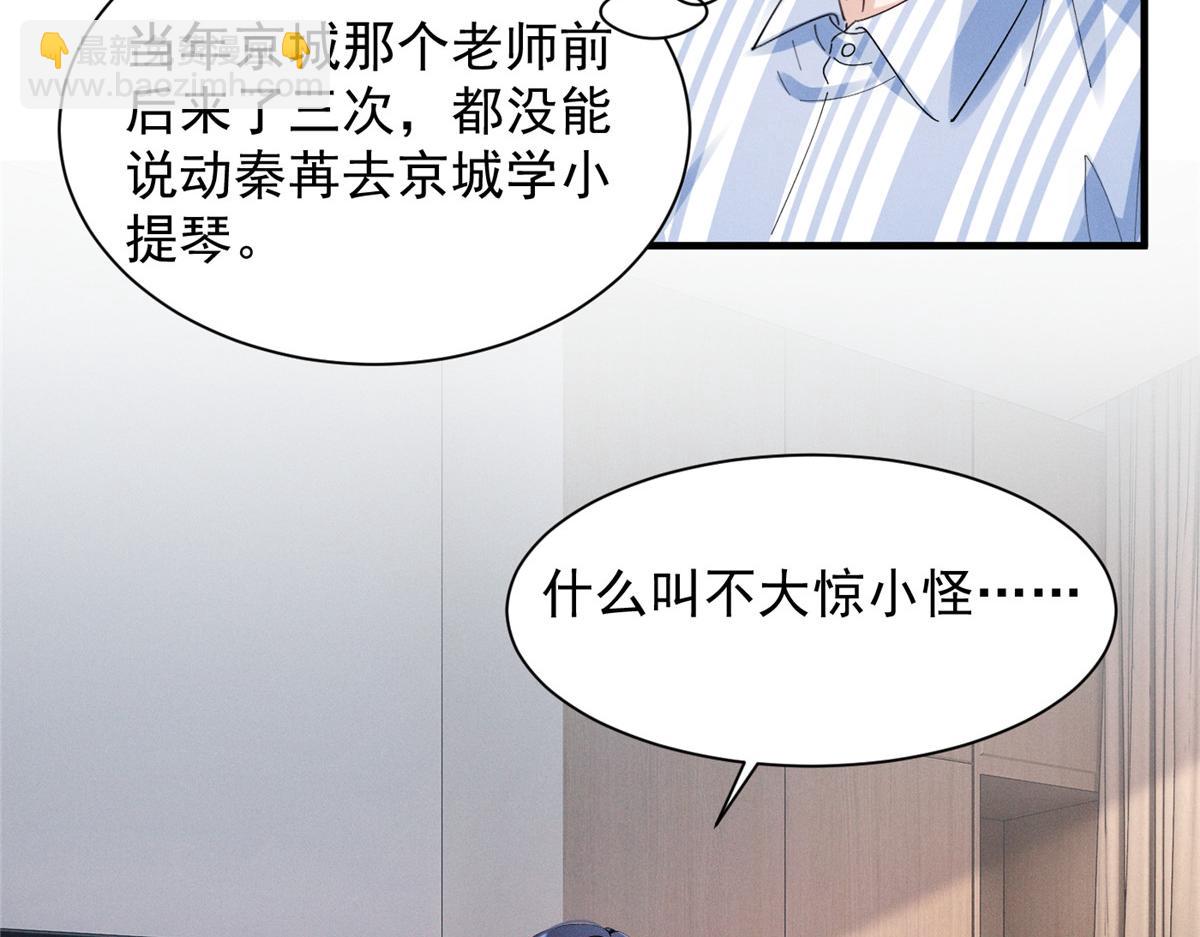 50 还缺什么(1/3)-第53话