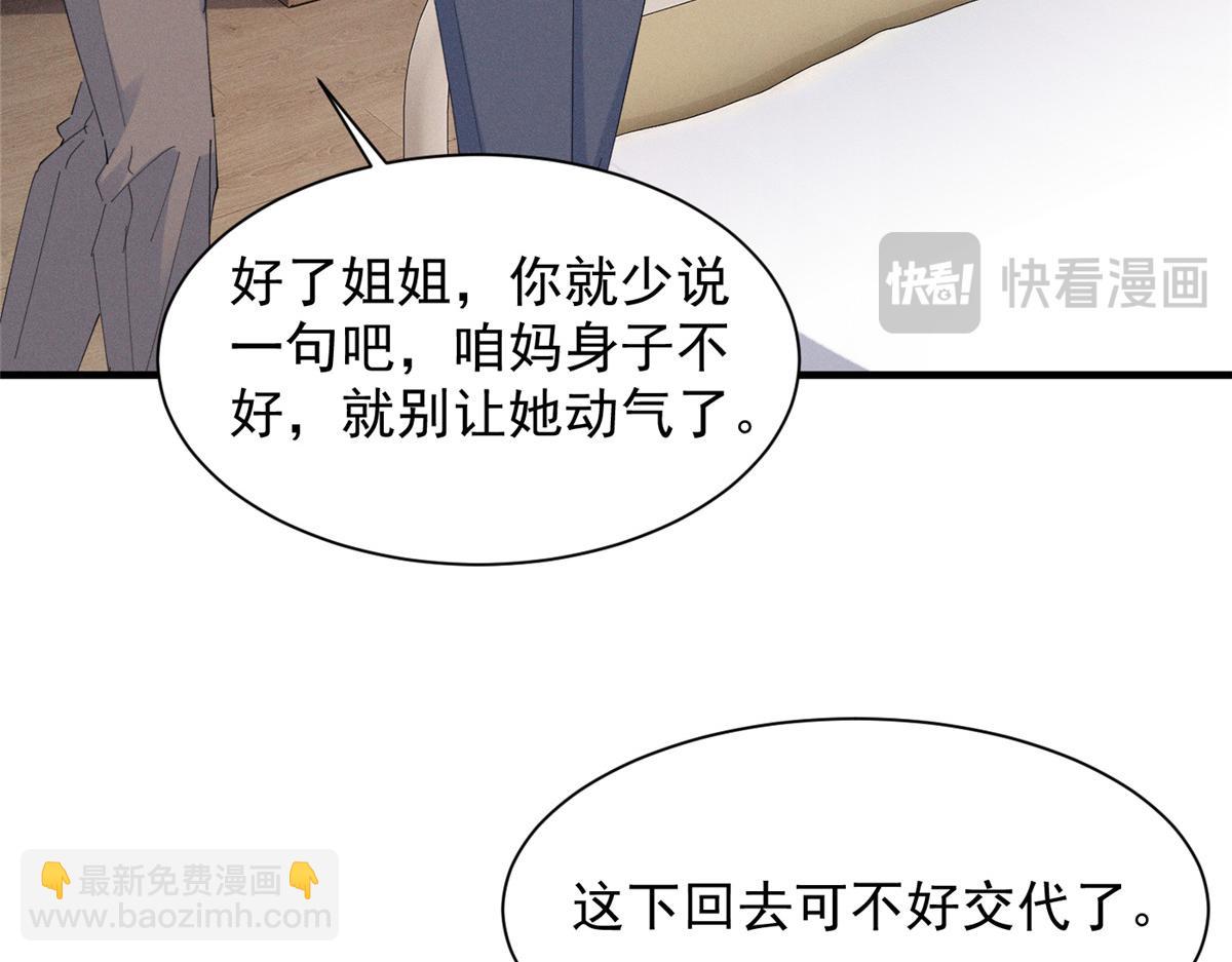 50 还缺什么(1/3)-第53话