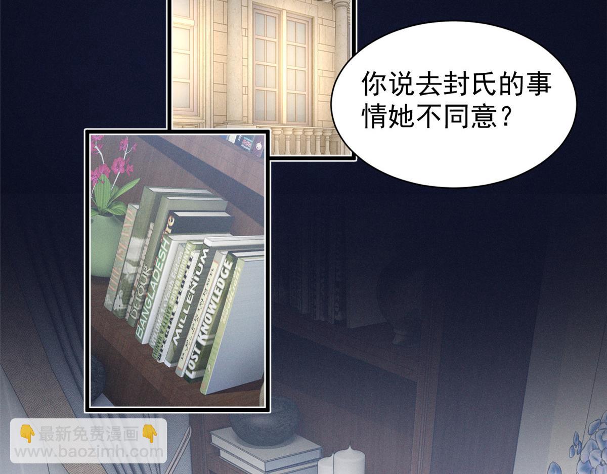 50 还缺什么(1/3)-第53话