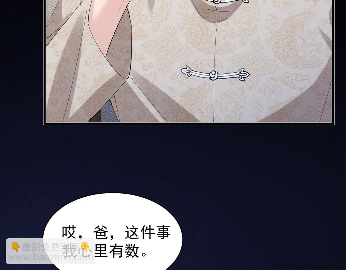 50 还缺什么(1/3)-第53话