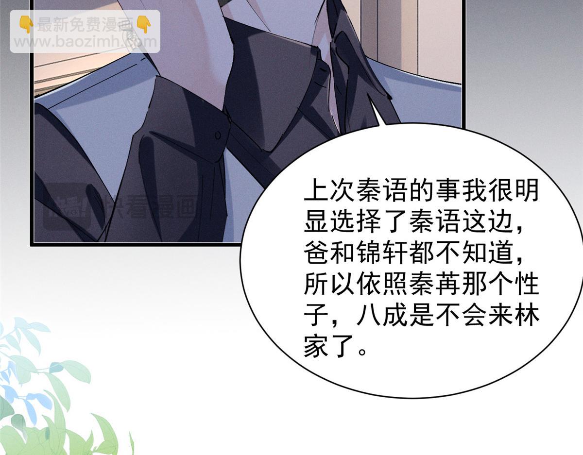 50 还缺什么(1/3)-第53话