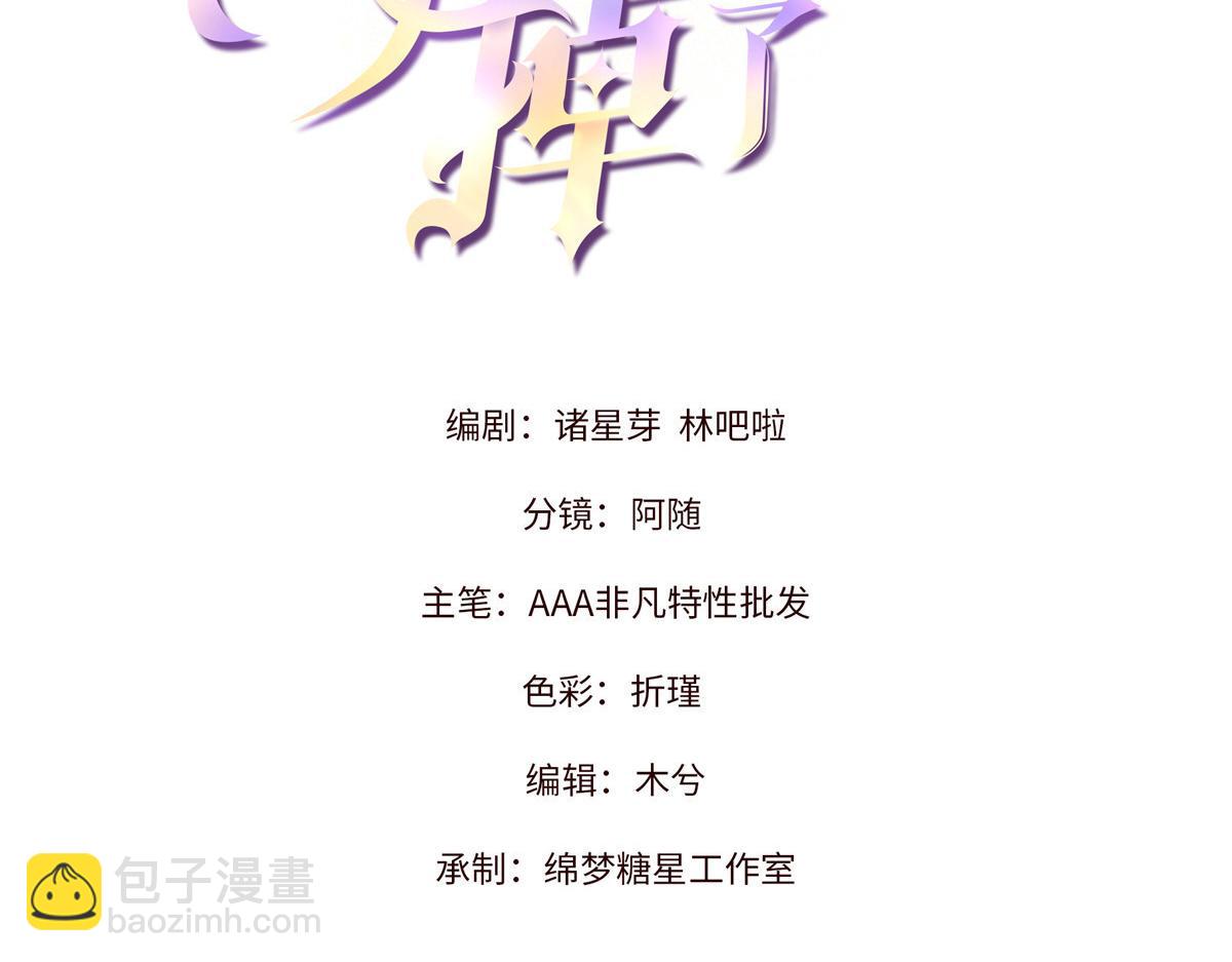 50 还缺什么(1/3)-第53话