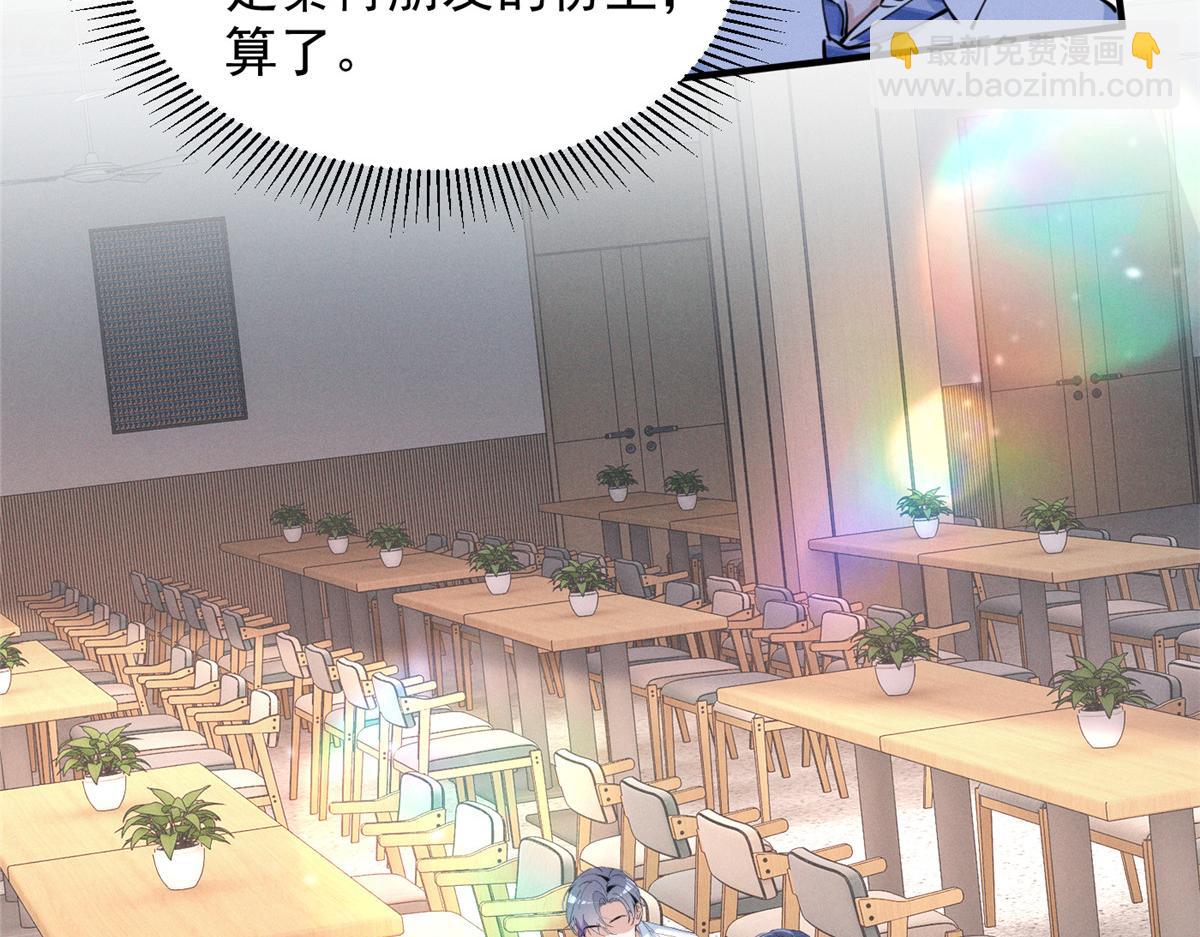 50 还缺什么(1/3)-第53话