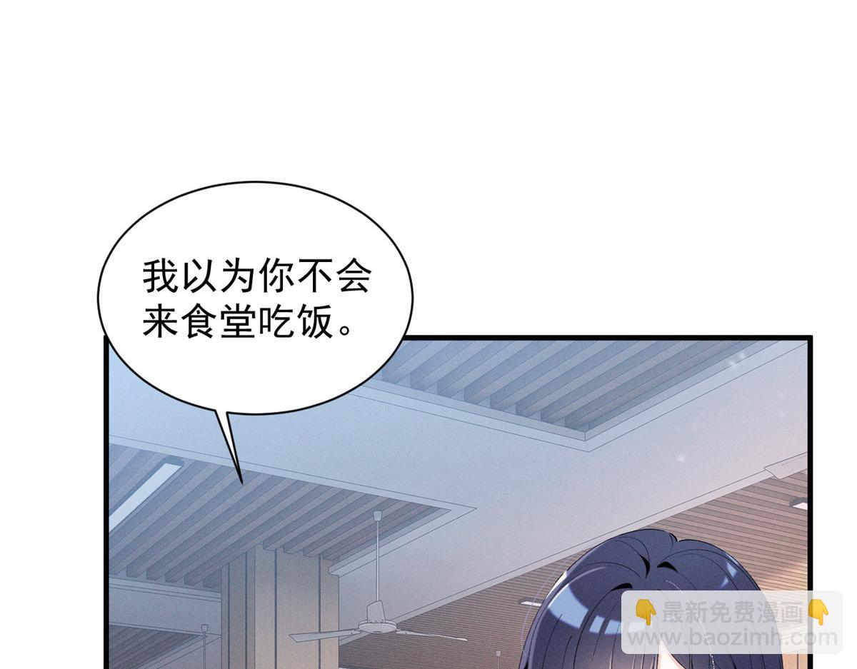 50 还缺什么(1/3)-第53话