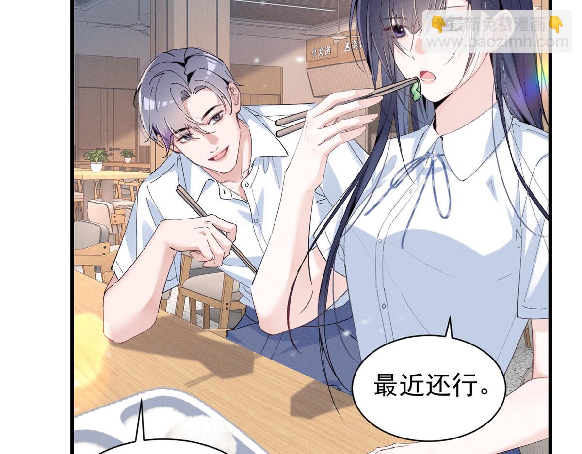 50 还缺什么(1/3)-第53话