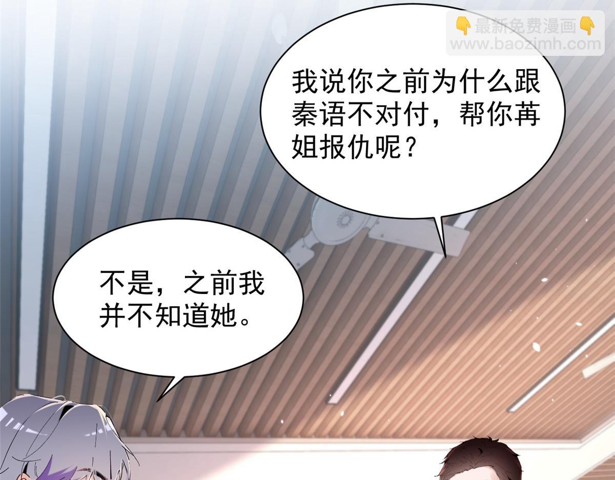 50 还缺什么(1/3)-第53话