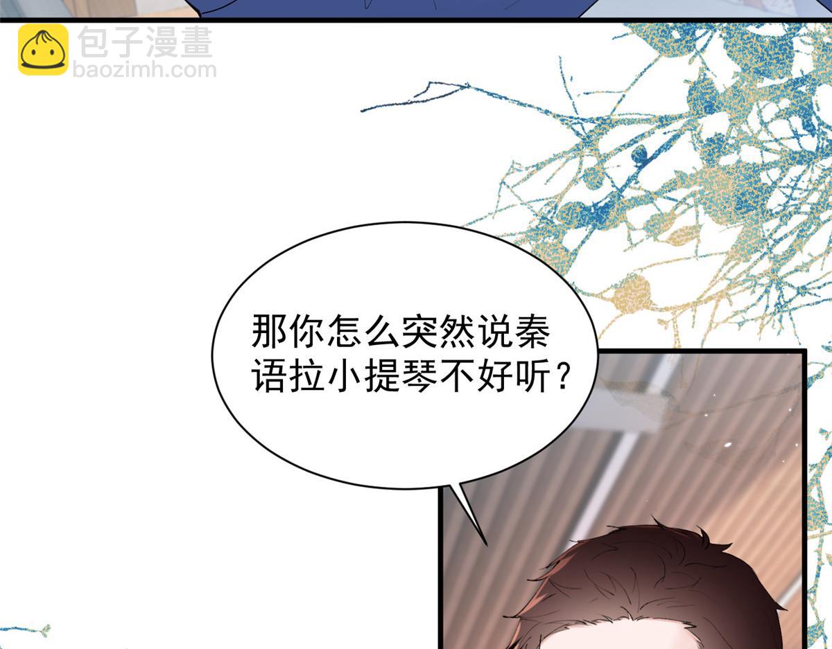 50 还缺什么(1/3)-第53话