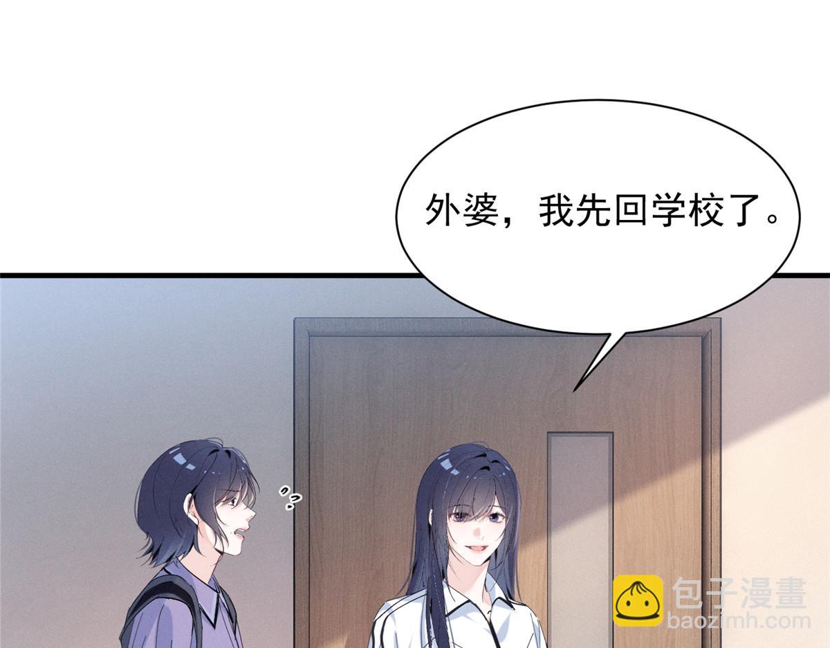 50 还缺什么(1/3)-第53话