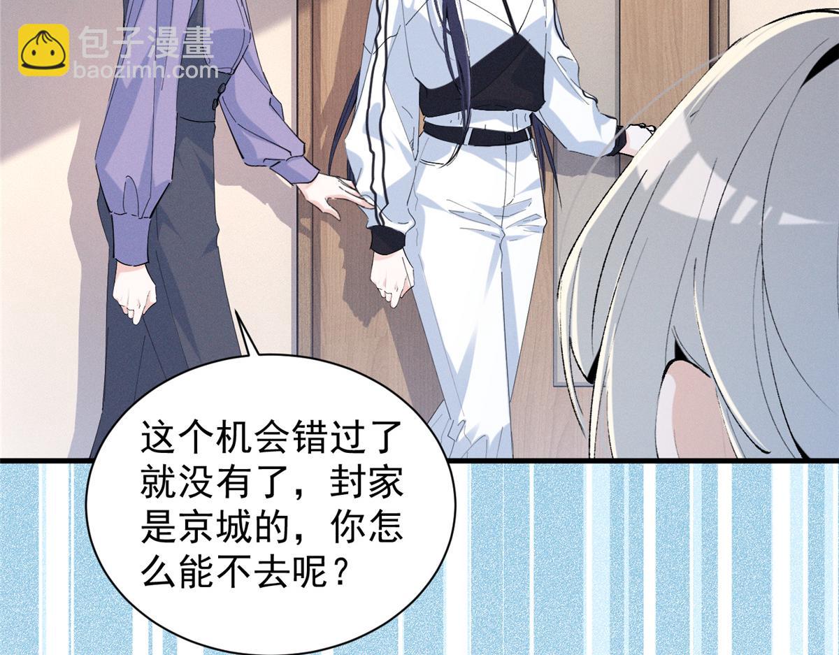 50 还缺什么(1/3)-第53话