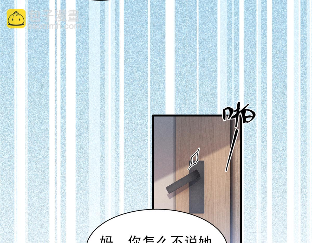 50 还缺什么(1/3)-第53话