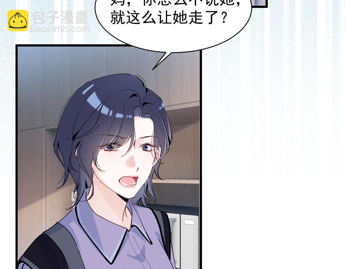 50 还缺什么(1/3)-第53话