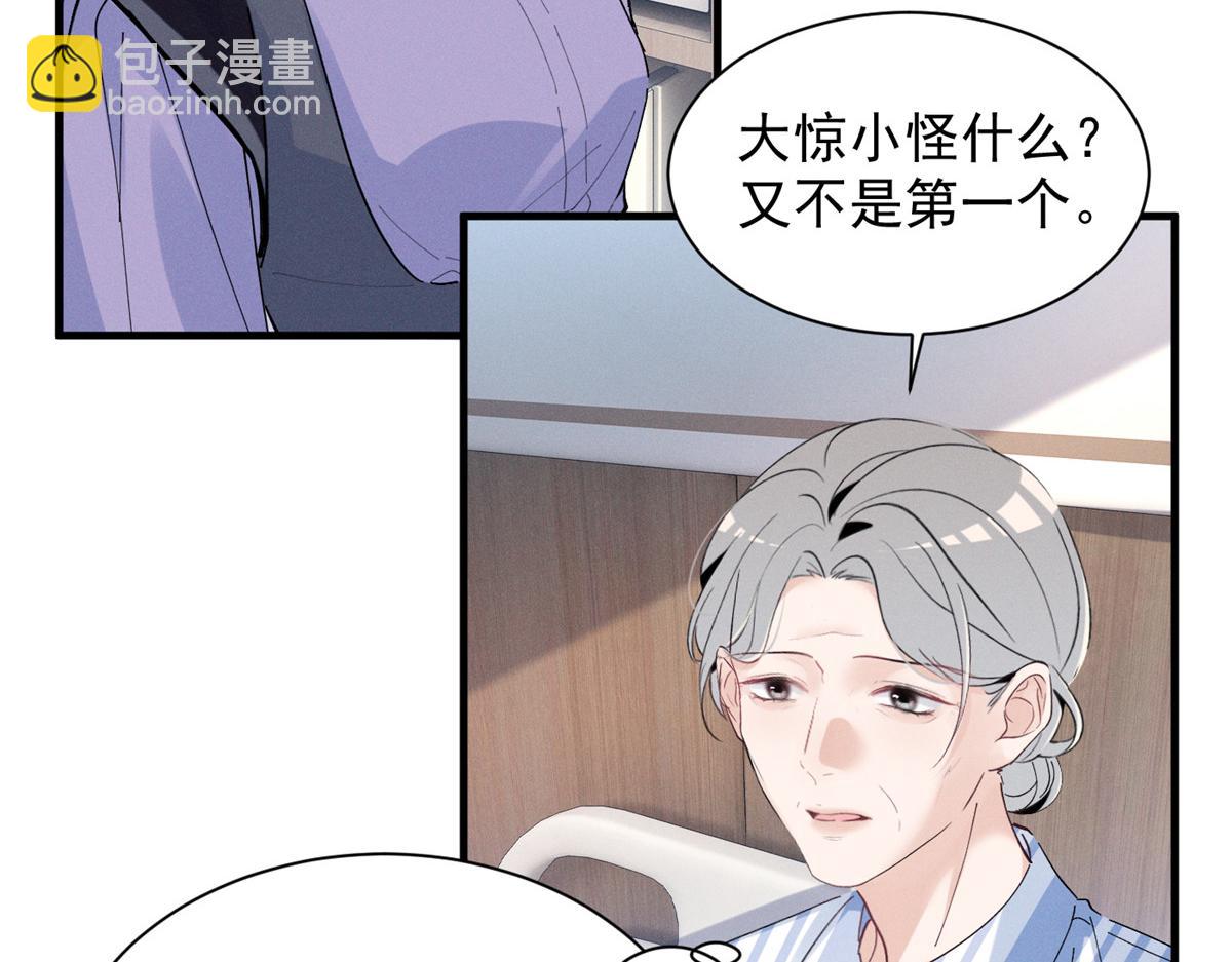 50 还缺什么(1/3)-第53话