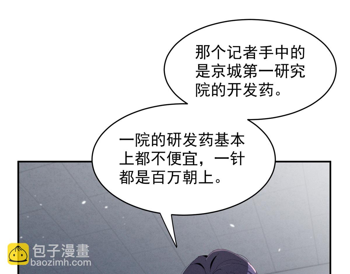 52 就你有出息(1/3)-第55话