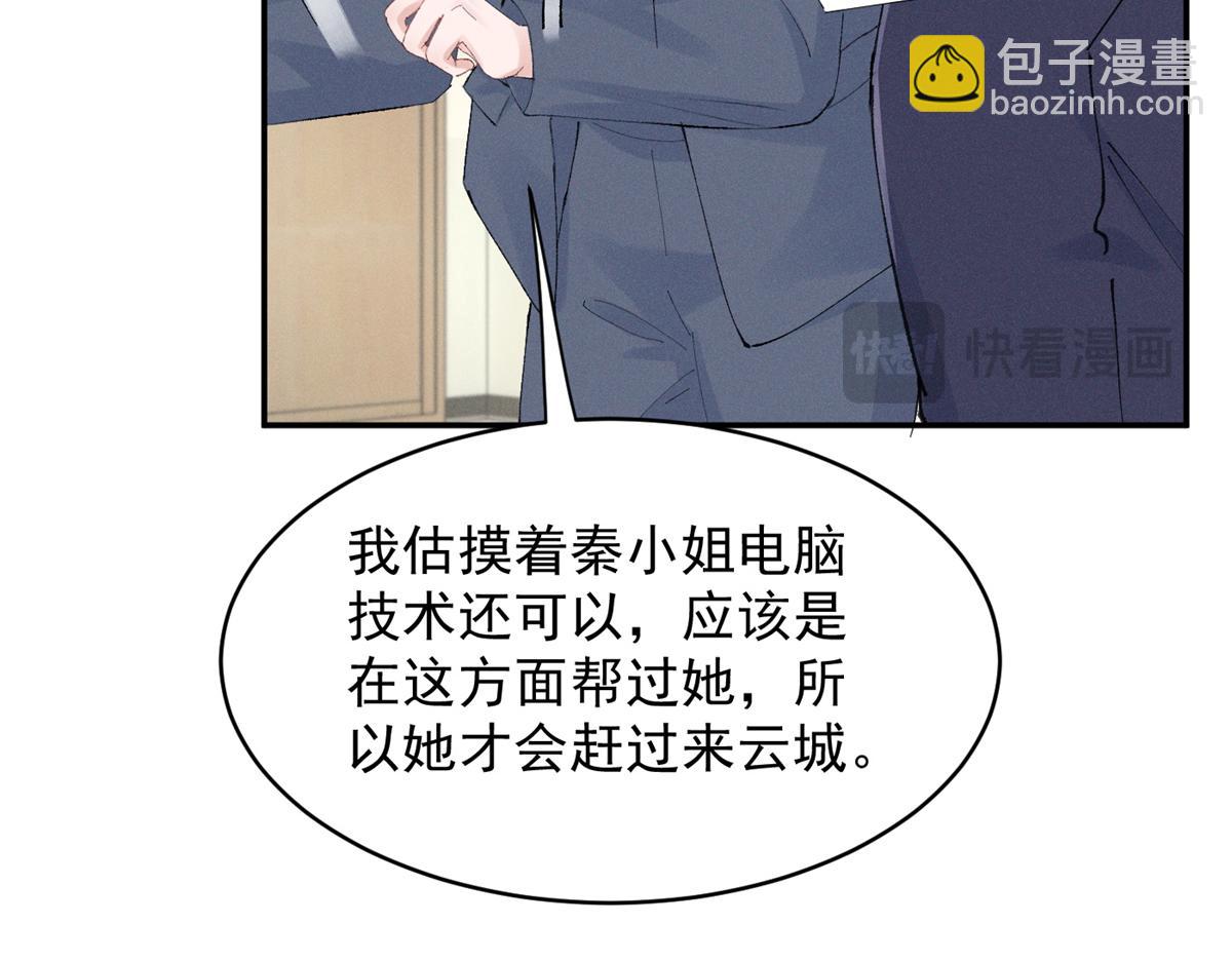 52 就你有出息(1/3)-第55话