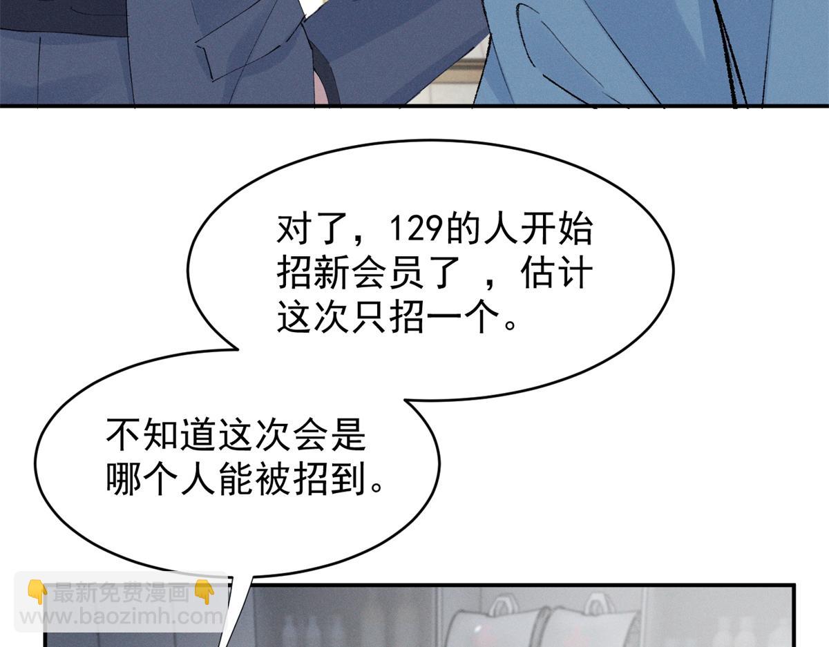 52 就你有出息(1/3)-第55话