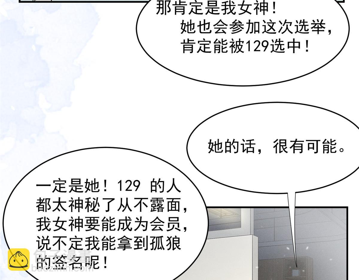 52 就你有出息(1/3)-第55话