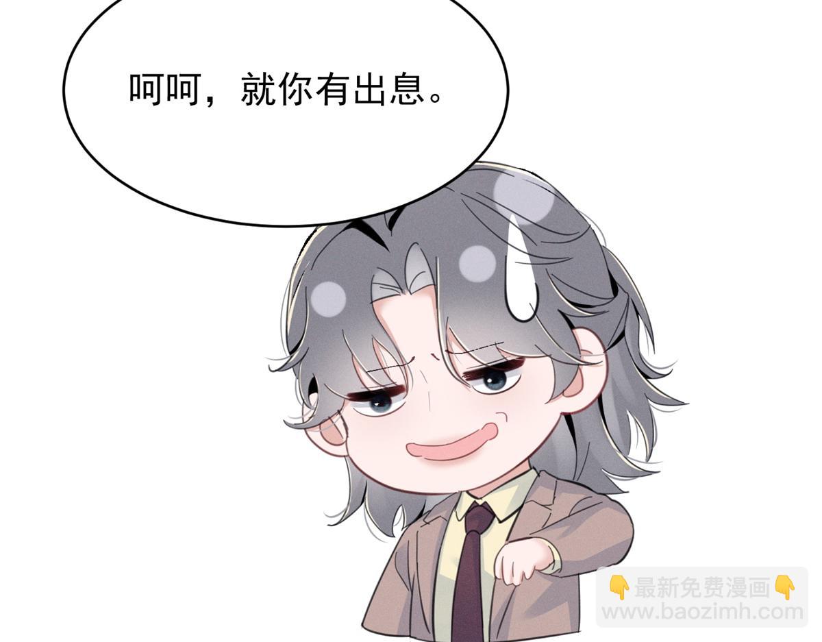 52 就你有出息(1/3)-第55话