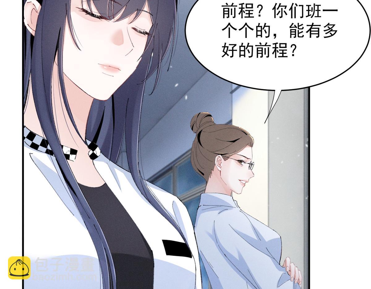 52 就你有出息(1/3)-第55话