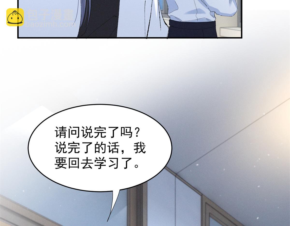 52 就你有出息(1/3)-第55话