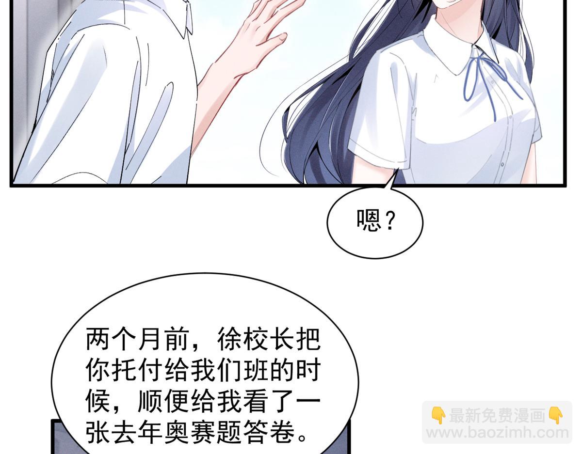 54 就她一个满分呢(1/3)-第57话