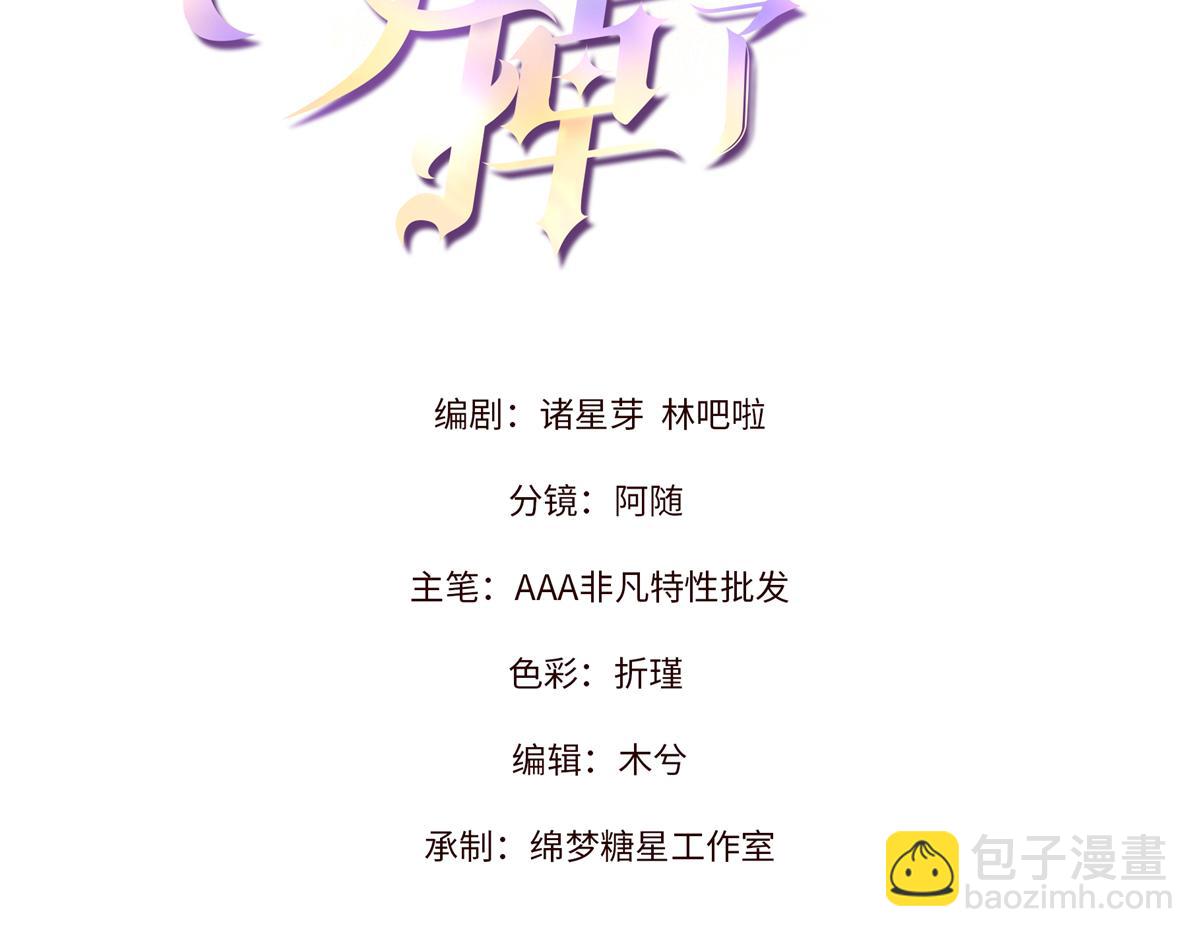 54 就她一个满分呢(1/3)-第57话