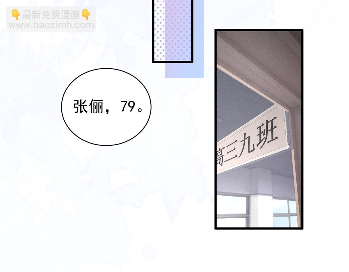 54 就她一个满分呢(1/3)-第57话